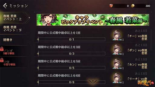 画像ギャラリー No.002のサムネイル画像 / 「雀龍門M」,キャラピックアップイベントに春風若菜&黒川冥沙が登場