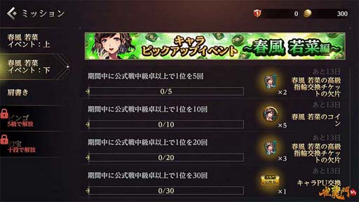 画像ギャラリー No.003のサムネイル画像 / 「雀龍門M」,キャラピックアップイベントに春風若菜&黒川冥沙が登場