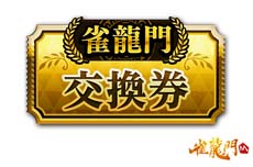 画像ギャラリー No.005のサムネイル画像 / 「雀龍門M」,キャラピックアップイベントに春風若菜&黒川冥沙が登場