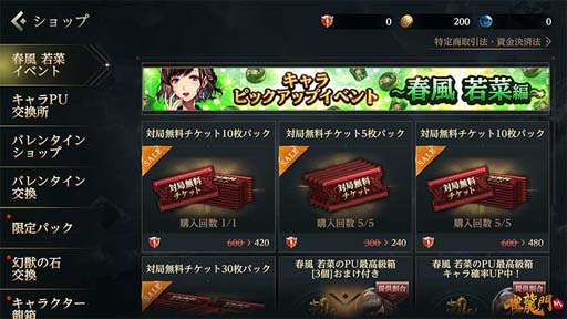 画像ギャラリー No.006のサムネイル画像 / 「雀龍門M」,キャラピックアップイベントに春風若菜&黒川冥沙が登場