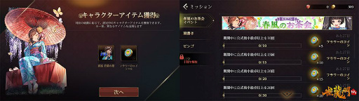 画像ギャラリー No.002のサムネイル画像 / 「雀龍門M」で限定アバターなどが獲得可能なイベントが開催