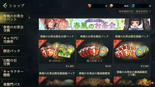 画像ギャラリー No.003のサムネイル画像 / 「雀龍門M」で限定アバターなどが獲得可能なイベントが開催