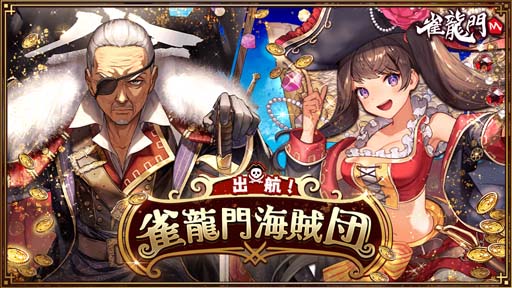 ���������꡼ No.001�Υ���ͥ������ / �ֿ�ζ��M�ס����٥�ȡȽйҡ���ζ�糤±�ġɤ˺��������л���¢���о졣���ָ���Υ��٥�ȥ���åפ�OPEN