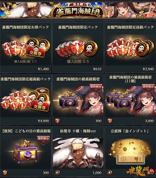 ���������꡼ No.008�Υ���ͥ������ / �ֿ�ζ��M�ס����٥�ȡȽйҡ���ζ�糤±�ġɤ˺��������л���¢���о졣���ָ���Υ��٥�ȥ���åפ�OPEN