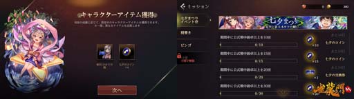 画像ギャラリー No.002のサムネイル画像 / 「雀龍門M」,イベント“七夕まつり 星空に祈るオタクの願い”開催中。特別なルーレット登場も