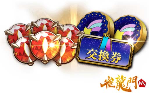 画像ギャラリー No.008のサムネイル画像 / 「雀龍門M」,イベント“七夕まつり 星空に祈るオタクの願い”開催中。特別なルーレット登場も