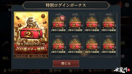 画像ギャラリー No.002のサムネイル画像 / 「雀龍門M」,イベント“雀龍門M2周年記念雀龍門フェスティバル!”開催中