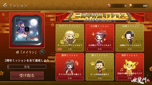 画像ギャラリー No.003のサムネイル画像 / 「雀龍門M」,イベント“雀龍門M2周年記念雀龍門フェスティバル!”開催中