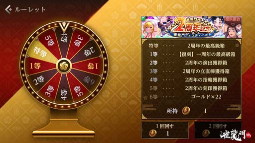 画像ギャラリー No.004のサムネイル画像 / 「雀龍門M」,イベント“雀龍門M2周年記念雀龍門フェスティバル!”開催中