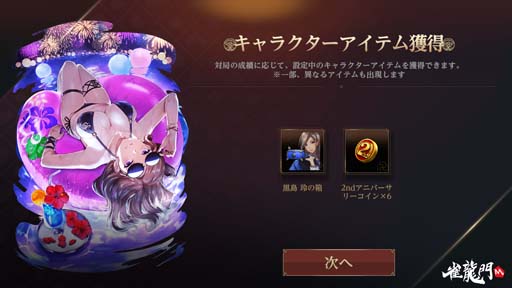 画像ギャラリー No.005のサムネイル画像 / 「雀龍門M」,イベント“雀龍門M2周年記念雀龍門フェスティバル!”開催中