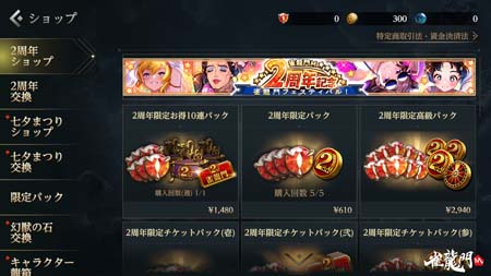 画像ギャラリー No.006のサムネイル画像 / 「雀龍門M」,イベント“雀龍門M2周年記念雀龍門フェスティバル!”開催中