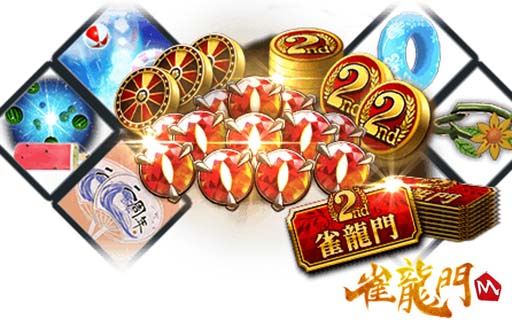 画像ギャラリー No.010のサムネイル画像 / 「雀龍門M」,イベント“雀龍門M2周年記念雀龍門フェスティバル!”開催中