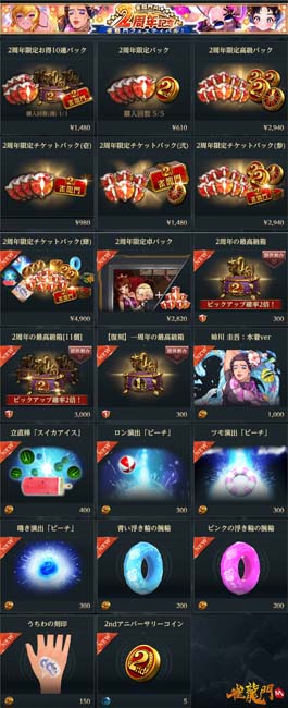 画像ギャラリー No.011のサムネイル画像 / 「雀龍門M」,イベント“雀龍門M2周年記念雀龍門フェスティバル!”開催中