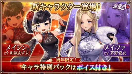 画像ギャラリー No.002のサムネイル画像 / 「雀龍門M」,賞金総額100万円の大会“最強決定戦”開催。声優サイン色紙プレゼントキャンペーンもスタート