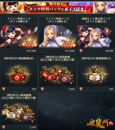 画像ギャラリー No.005のサムネイル画像 / 「雀龍門M」,賞金総額100万円の大会“最強決定戦”開催。声優サイン色紙プレゼントキャンペーンもスタート