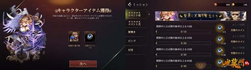 画像ギャラリー No.002のサムネイル画像 / 「雀龍門M」,イベント“聖夜に天舞う雀士たち”に参加して限定アバターアイテムをもらおう