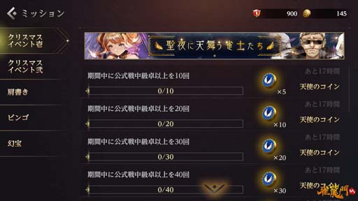 画像ギャラリー No.003のサムネイル画像 / 「雀龍門M」,イベント“聖夜に天舞う雀士たち”に参加して限定アバターアイテムをもらおう