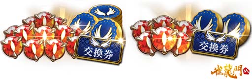 画像ギャラリー No.008のサムネイル画像 / 「雀龍門M」,イベント“聖夜に天舞う雀士たち”に参加して限定アバターアイテムをもらおう