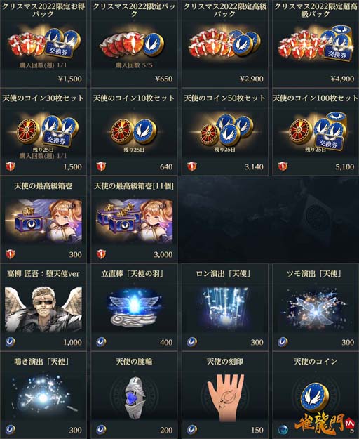 画像ギャラリー No.009のサムネイル画像 / 「雀龍門M」,イベント“聖夜に天舞う雀士たち”に参加して限定アバターアイテムをもらおう