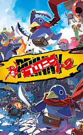 ���������꡼ No.001�Υ���ͥ������ / Switch�ѥ��եȡ֥ץ�ˡ�1��2�פ�11��12����ȯ�䡣�Ǽ�Υ���饯�������ץ�ˡ�����äƥ��ơ������ꥢ���ܻؤ���������󥲡���