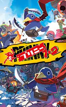 ���������꡼ No.009�Υ���ͥ������ / Switch�ѥ��եȡ֥ץ�ˡ�1��2�פ�11��12����ȯ�䡣�Ǽ�Υ���饯�������ץ�ˡ�����äƥ��ơ������ꥢ���ܻؤ���������󥲡���