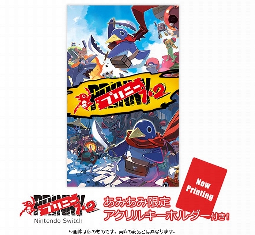 画像ギャラリー No.001のサムネイル画像 / Switch用ソフト「プリニー1・2」,あみあみ限定特典付きが予約受付中