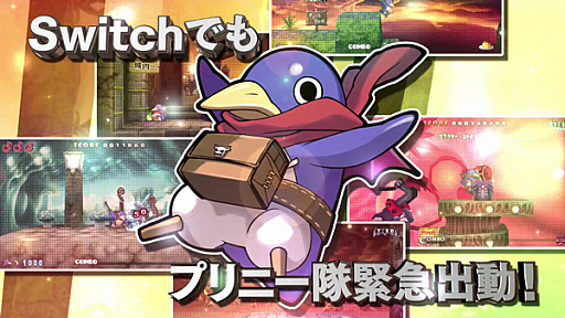 画像ギャラリー No.001のサムネイル画像 / 「プリニー1・2」のプロモーションムービーが公開。公式通販サイトや店舗ごとの特典情報も明らかに