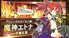 画像ギャラリー No.004のサムネイル画像 / 「プリニー1・2」のプロモーションムービーが公開。公式通販サイトや店舗ごとの特典情報も明らかに