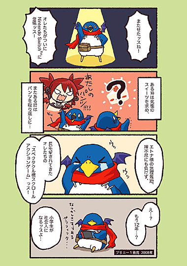 画像ギャラリー No.002のサムネイル画像 / Switch向けソフト「プリニー1・2」,缶バッジが当たるTwitterキャンペーン開催