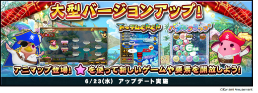 画像ギャラリー No.002のサムネイル画像 / 「コナステ メダルコーナー」で“カラコロッタ コナステ”の大型バージョンアップが実装