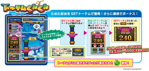 画像ギャラリー No.003のサムネイル画像 / 「コナステ メダルコーナー」で“カラコロッタ コナステ”の大型バージョンアップが実装