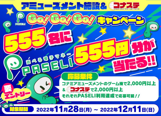 ꡼ No.001Υͥ / ֥ߥ塼Ȼߡʥ PASELI Go!Go!Go!ڡפŤ