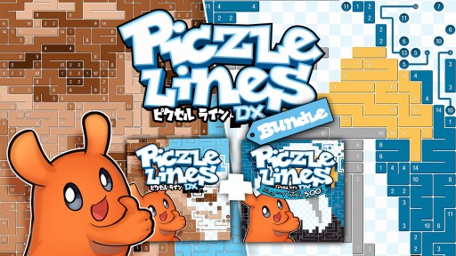 画像ギャラリー No.007のサムネイル画像 / 2タイトルがセットになった「ピクセルライン DX バンドル」の配信が本日開始