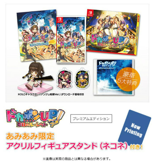 画像ギャラリー No.001のサムネイル画像 / 「ドカポンUP」あみあみ限定特典版が予約受付中