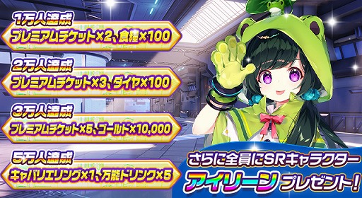 画像ギャラリー No.006のサムネイル画像 / 「野生少女」,登録者全員にSRキャラクターを配布する事前登録受付がスタート