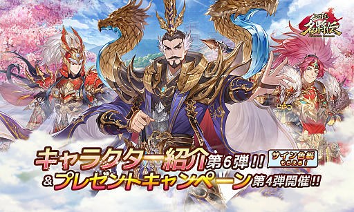 ���������꡼ No.001�Υ���ͥ������ / �ֻ����̾�����ס���6�ƥ���饯�������󤬸������ٹ�ͳ�ᤵ�󥵥��󿧻�ץ쥼��ȥ����ڡ����»�