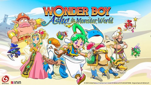 画像ギャラリー No.001のサムネイル画像 / 「Wonder Boy - Asha in Monster World」が発表され,ティザーサイトがオープン。主人公はモンスターワールドIVのアーシャに