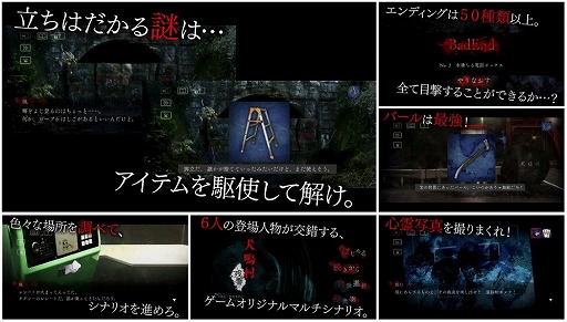 画像ギャラリー No.002のサムネイル画像 / 映画を題材にした「犬鳴村〜残響〜」Android版が配信開始。オリジナルシナリオや50種類以上のエンディングが用意されたアドベンチャーゲーム