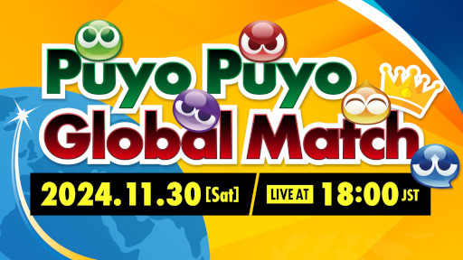 ꡼ No.001Υͥ / Puyo Puyo Global Matchס饤ۿ