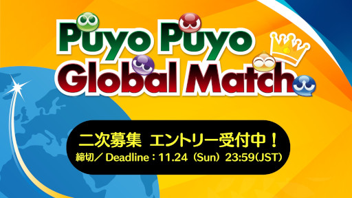 ꡼ No.004Υͥ / Puyo Puyo Global Matchס饤ۿ