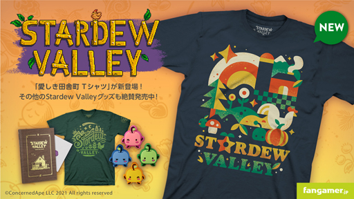 ꡼ No.002Υͥ / Fangamer JapanA Short HikeסStardew Valleyץܺǿå䳫