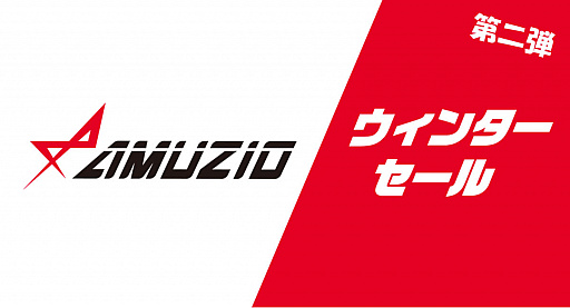 画像ギャラリー No.002のサムネイル画像 / オーイズミ・アミュージオ,ウィンターセールの第2弾をPS Storeとニンテンドーeショップで開催