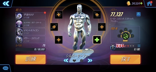 画像ギャラリー No.002のサムネイル画像 / 「MARVEL ストライクフォース」がまもなく配信3周年。記念キャンペーンを実施