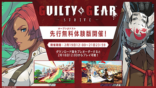 ꡼ No.004Υͥ / GUILTY GEAR -STRIVE-ץץ¥ƥȤ2021ǯ219»ܡե륨󥵡罸⥹