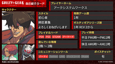 ꡼ No.005Υͥ / GUILTY GEAR -STRIVE-ץץ¥ƥȤ2021ǯ219»ܡե륨󥵡罸⥹