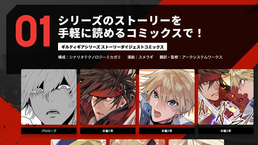 ꡼ No.064Υͥ / GUILTY GEAR -STRIVE-ץȥå奬ɡ⡼ɤ˲äץ쥤֥륭15ͤħϵʤɤҲ