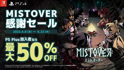 ꡼ No.002Υͥ / GUILTY GEAR -STRIVE-סMISTOVERפ50󥪥դˤʤ륻뤬PS Storeȥ˥ƥɡeåפǳŤ