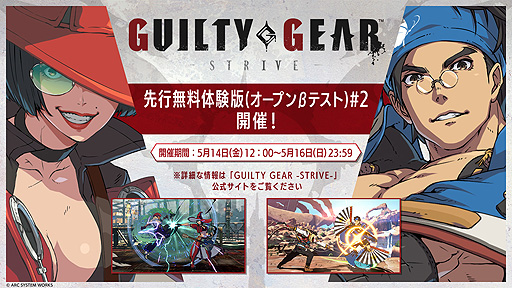 ꡼ No.002Υͥ / GUILTY GEAR -STRIVE-ס省顦ŰǻΥɤХȥ륹ѤҲ𤹤ư