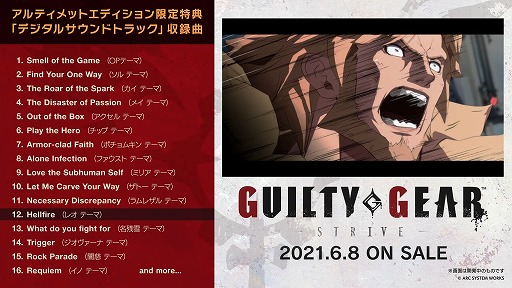 ꡼ No.001Υͥ / GUILTY GEAR -STRIVE-פΡȥǥ륵ɥȥåϿʾҲȥ쥤顼ɤϿʤΰ亮ȶ˻İǽ