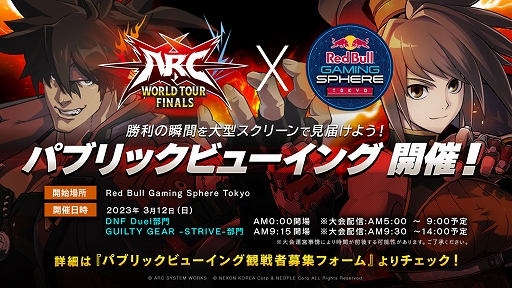 ���������꡼ No.002�Υ���ͥ������ / ��GUILTY GEAR -STRIVE-�ס�DNF Duel�פΡ�ARC WORLD TOUR FINALS�ɳ��ŷ��ꡣ���ܸ�¶���Ѥ�3��12��5��00���